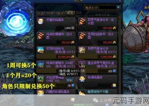 dnf先增幅哪个装备收益最高:如何选择dnf增幅装备以获得最佳收益?