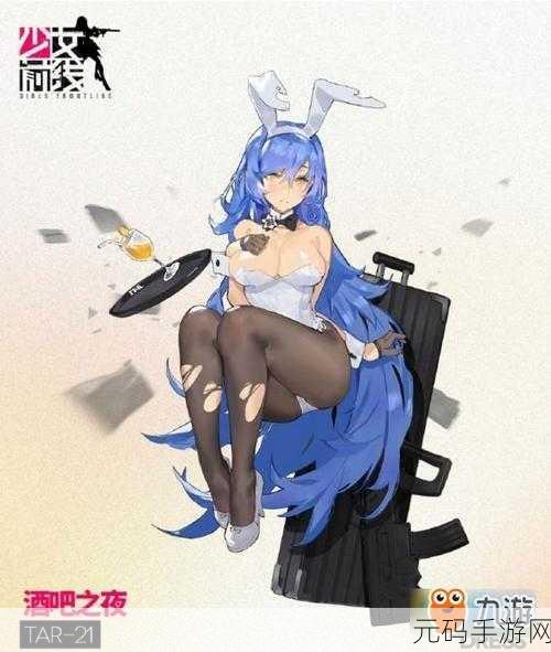 少女前线 TAR21 战术耳机获取全攻略