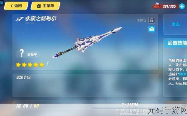 崩坏 3 幽兰黛尔荣光武器毕业全解析