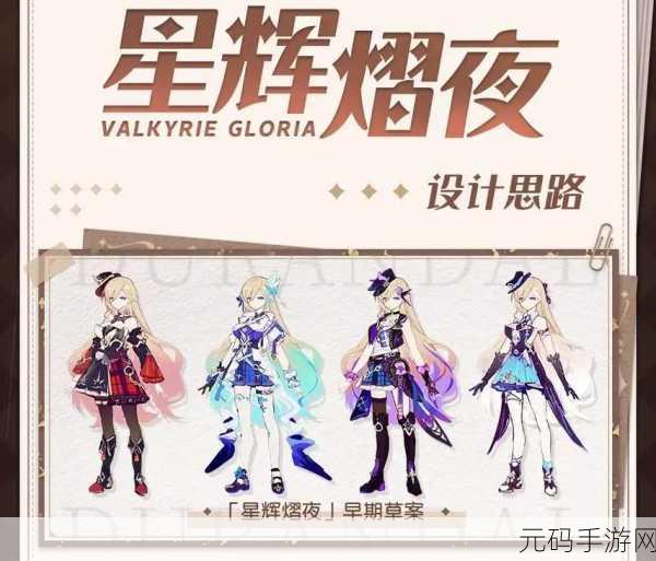 崩坏 3 幽兰黛尔荣光武器毕业全解析