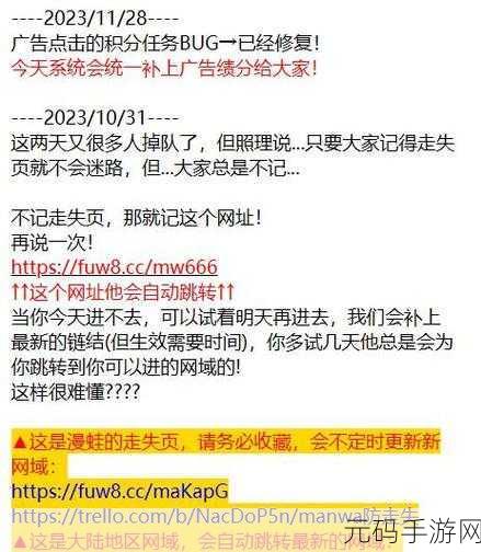 漫蛙manwa防走失站2024:1. 漫蛙manwa防走失站2024:守护你的每一步旅程