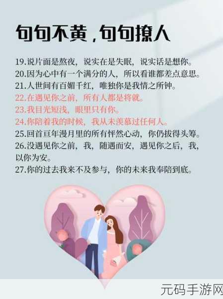 浪漫新篇,心动启程,BREAK MY CASE恋爱物语独家揭秘