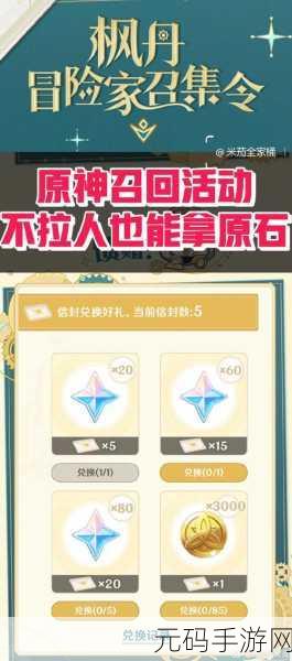 云原神兑换码:1. "云原神全新兑换码发布,获取丰厚奖励!