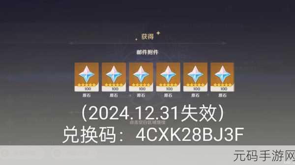 云原神兑换码:1. "云原神全新兑换码发布,获取丰厚奖励!