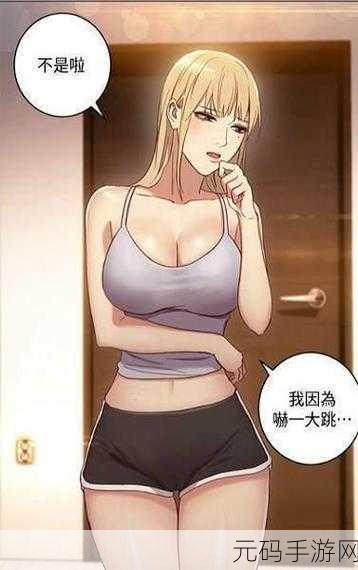 羞羞漫画在线观看点击进入:1. "羞羞漫画:探索搞笑与感动的奇妙世界