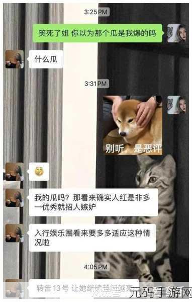 17ccc吃瓜爆料-免费吃瓜：1. ＂揭秘17ccc吃瓜爆料：真相背后的故事