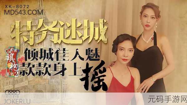 天美传媒免费观看：1. 天美传媒：畅享无限精彩影视内容的最佳平台