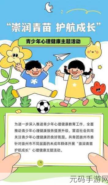 夜里18款禁用:1. 禁用夜间18款内容,保护青少年心理健康
