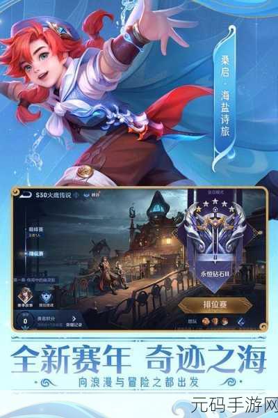 王者荣耀低配版震撼发布,尽享多人在线公平竞技新体验