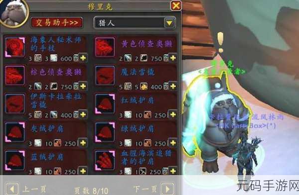 海象人声望怎么刷:1. 提升海象人声望的有效策略与技巧