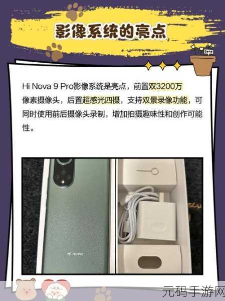 NOAV9Pro5G版配置详情
