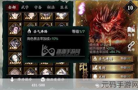 影之刃 3 机巧灵心心法全解析，助力称霸江湖