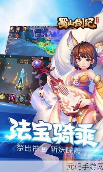 口袋蜀山奇幻之旅,Q版回合制卡牌手游新体验,精美画面等你探索!