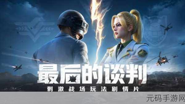 和平精英，精准掌握下坠距离，制霸战场
