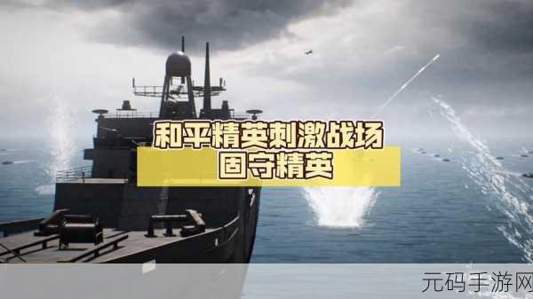 和平精英，精准掌握下坠距离，制霸战场