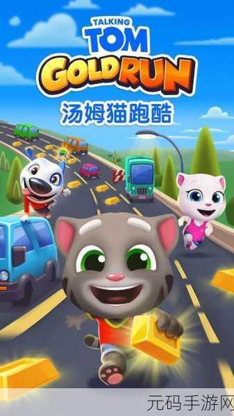 西蒙的萌宠奇遇,猫跑酷游戏风靡全球,趣味无限等你来挑战!