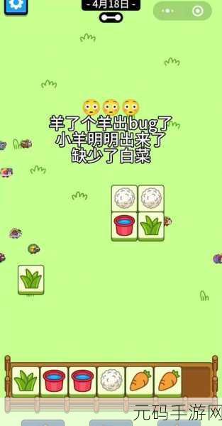 羊了个羊小游戏手机版火爆上线,挑战你的消除极限