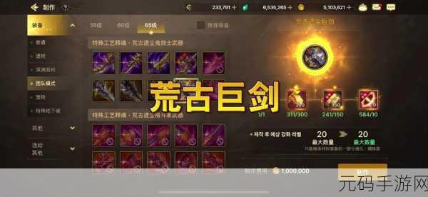 地下城与勇士手游，巨剑白手流派的终极抉择