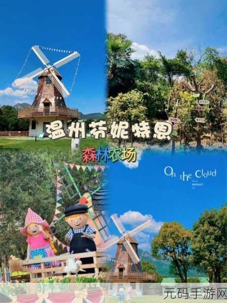 绿野乐园,探索自然奥秘的农场模拟新体验