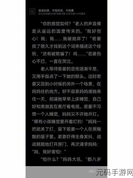 女人污污下载软件：1. 探索女性欲望：污污下载软件的魅力与秘密
