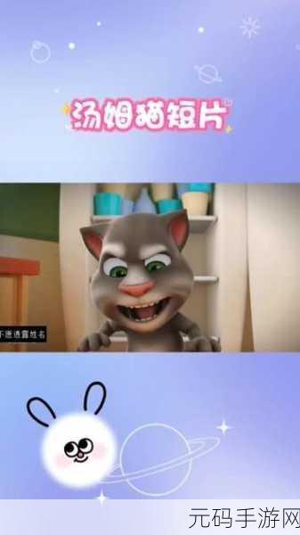 汤姆猫荒野派对震撼归来,2023最新版本下载指南,畅享经典射击吃鸡盛宴