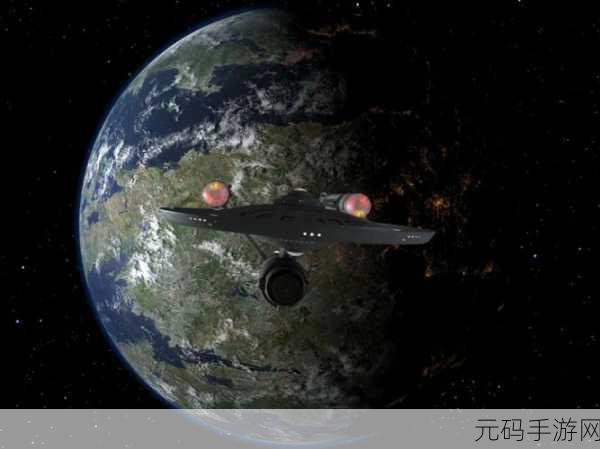 星际迷航新纪元，冒险星球震撼来袭，外太空探险一触即发！
