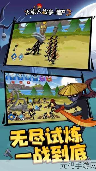 火柴人战争遗产3汉化版震撼登场,点燃策略与战斗的激情火花
