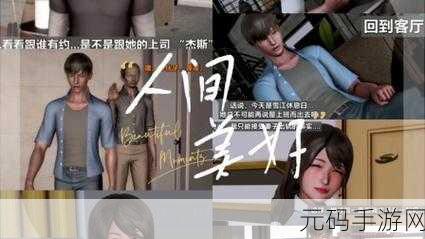 3D漫画羞羞漫画:当然可以!以下是一些基于3D漫画羞羞漫画的扩展标题建议: