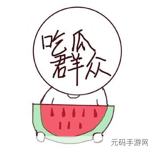 51cg今日吃瓜网:1. 今日吃瓜网:揭秘娱乐圈那些不为人知的内幕