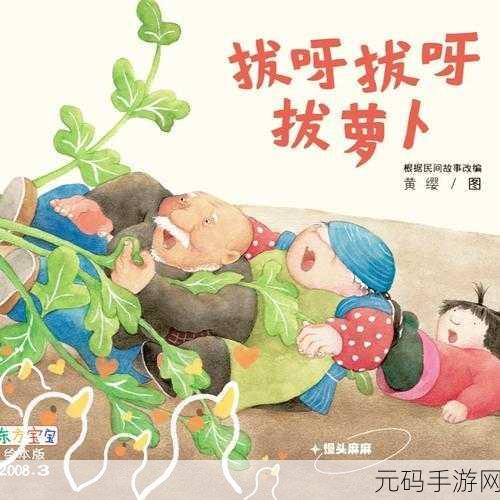 二人世界拔萝卜生猴子动漫软件下载：1. 二人世界中的奇幻冒险：拔萝卜与生猴子的旅程