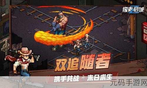 末日降临,像素勇士的横版卷轴大冒险——体验末日像素战纪测试版