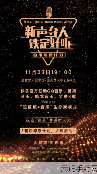 姚记捕鱼快手联动巨献，深海探险，趣味捕鱼新体验等你来享！