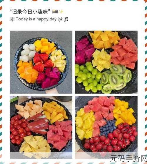 完美水果盛宴，Perfect Fruit Slice切割乐趣，解压治愈新选择！