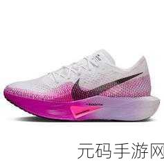 Nikevaporflynextelite:1. "Nike Vaporfly Next Elite:跑鞋革命的巅峰之作