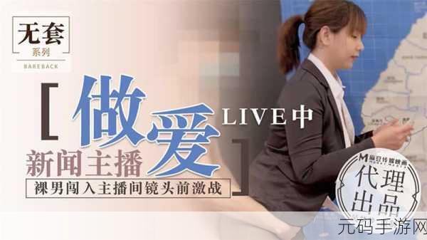 麻豆精品：1. 精致生活从麻豆精品开始，探索美好每一天
