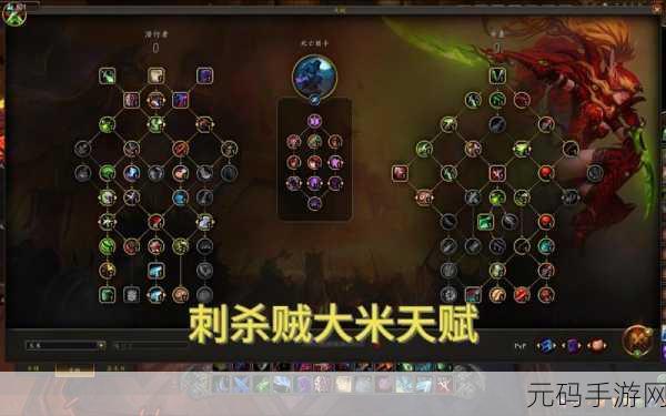 魔兽世界wlk盗贼天赋:魔兽世界:盗贼天赋重塑,掌控暗影与敏捷的艺术