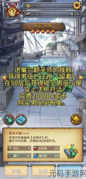深度解析不思议迷宫唐玄奘冈布奥的技能与获取攻略