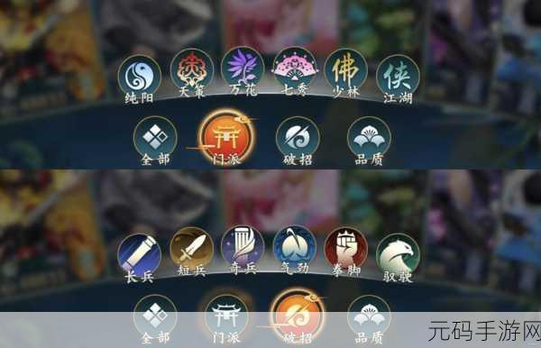 深度解析剑网 3 指尖江湖纯阳观神秘背景