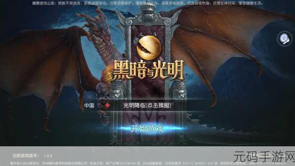 光明之巅震撼登场，2017魔幻ARPG新纪元等你来征服！
