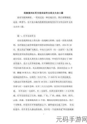 万里长征不打烊往期内容