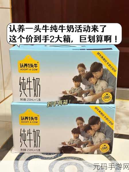 中国纯奶事件真相：1. ＂中国纯奶事件背后的深层真相揭秘