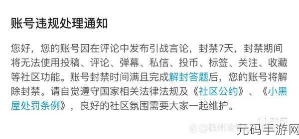 哔哩哔哩封禁视频网站：1. 哔哩哔哩新规：封禁视频网站的深层原因解析