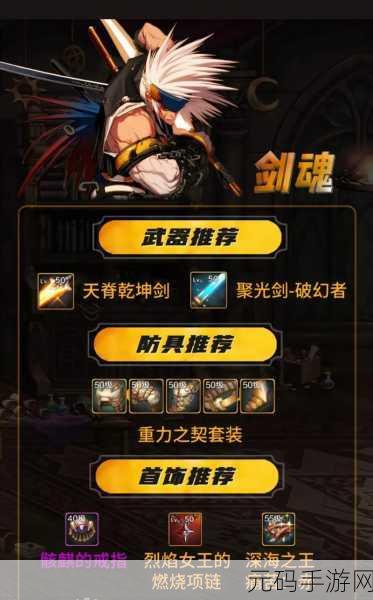地下城与勇士手游剑魂 SP 点完美分配指南