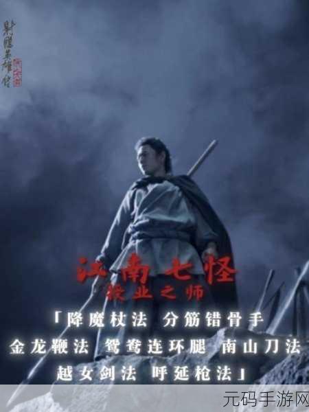 大侠立志传枪法获得：大侠立志传：枪法绝学与江湖传奇