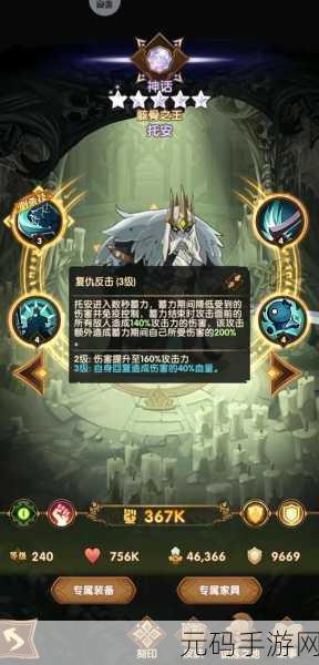 剑与远征忒萝玟强度全面剖析，你不可不知