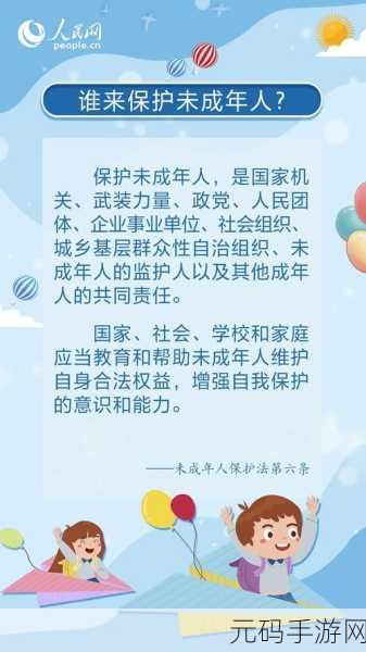 未满18禁止入内网站：1. 未满18岁人士请勿进入：保护未成年人安全