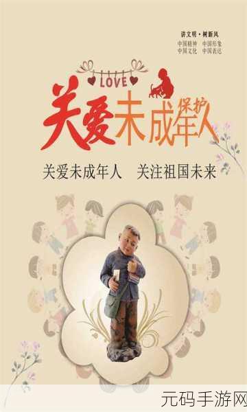 未满18禁止入内网站：1. 未满18岁人士请勿进入：保护未成年人安全