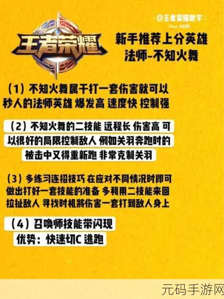 王者荣耀 S15 赛季 不知火舞铭文精配 峡谷称雄秘籍