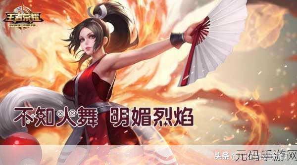 王者荣耀 S15 赛季 不知火舞铭文精配 峡谷称雄秘籍