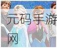 探秘夏威夷风情,无字谜拼图游戏带你领略海岛奇缘